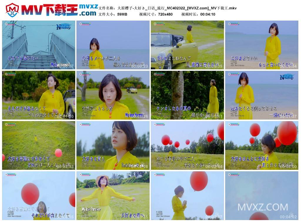 大原樱子-大好き_日语_流行_MC402322
